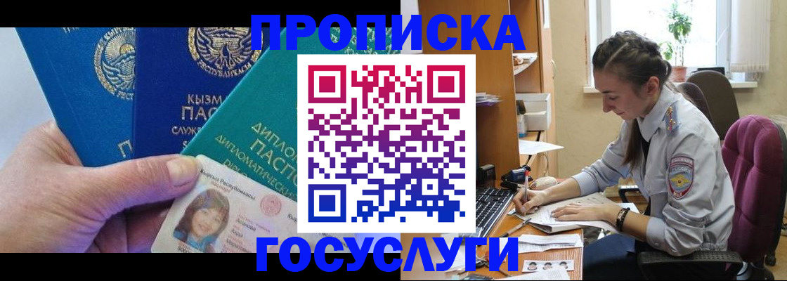 прописка от собственника в Александровске-Сахалинском