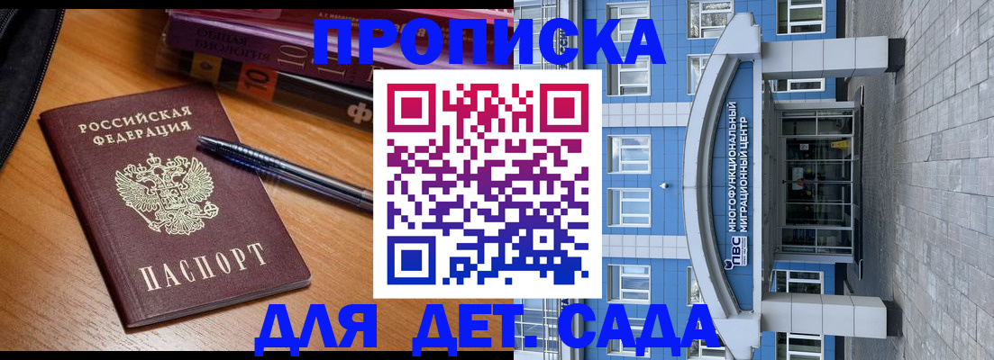 прописка для школы в Александровске-Сахалинском