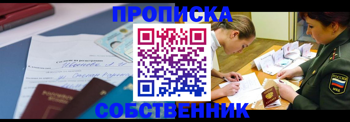 временная регистрация поиск в Александровске-Сахалинском