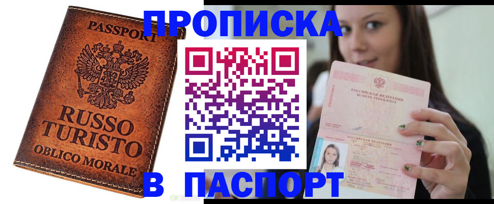временная регистрация поиск в Александровске-Сахалинском