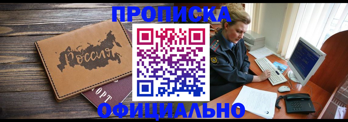 пропишу в квартире в Александровске-Сахалинском