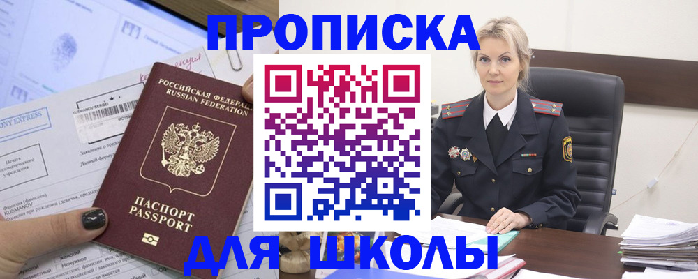 прописка поиск в Александровске-Сахалинском