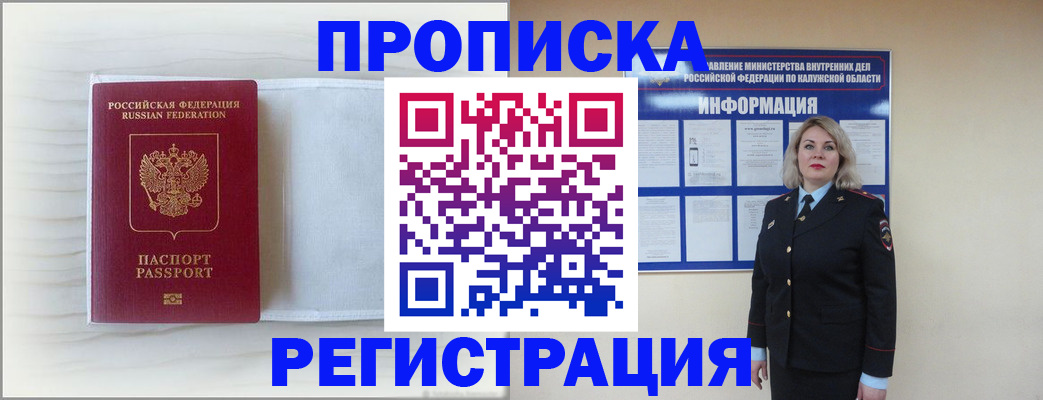 временная регистрация в Александровске-Сахалинском