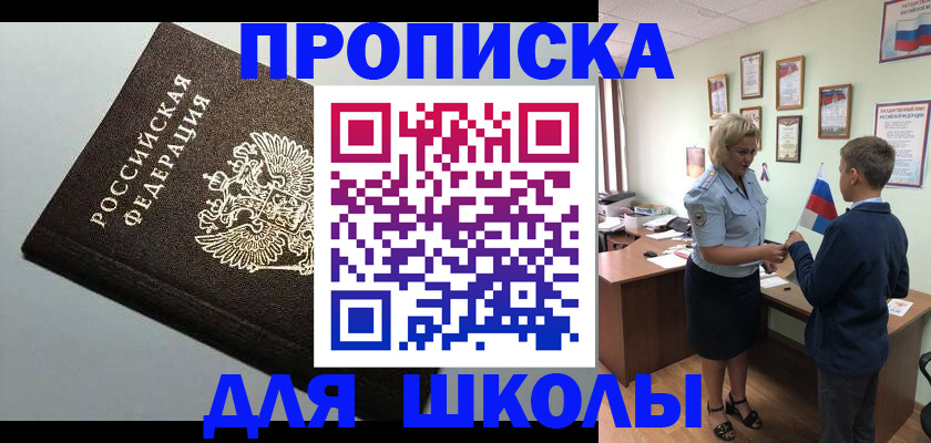 где прописаться в Александровске-Сахалинском