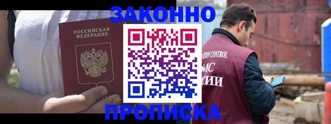 пропишу в квартире в Александровске-Сахалинском
